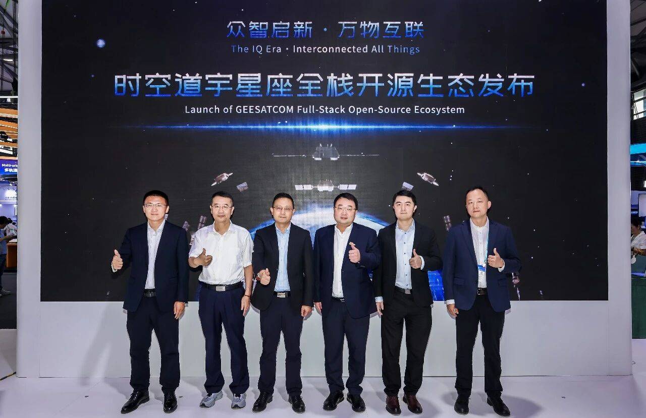 时空道宇亮相 2026 MWC 上海，发布全球首个低轨通信星座全栈开源生态